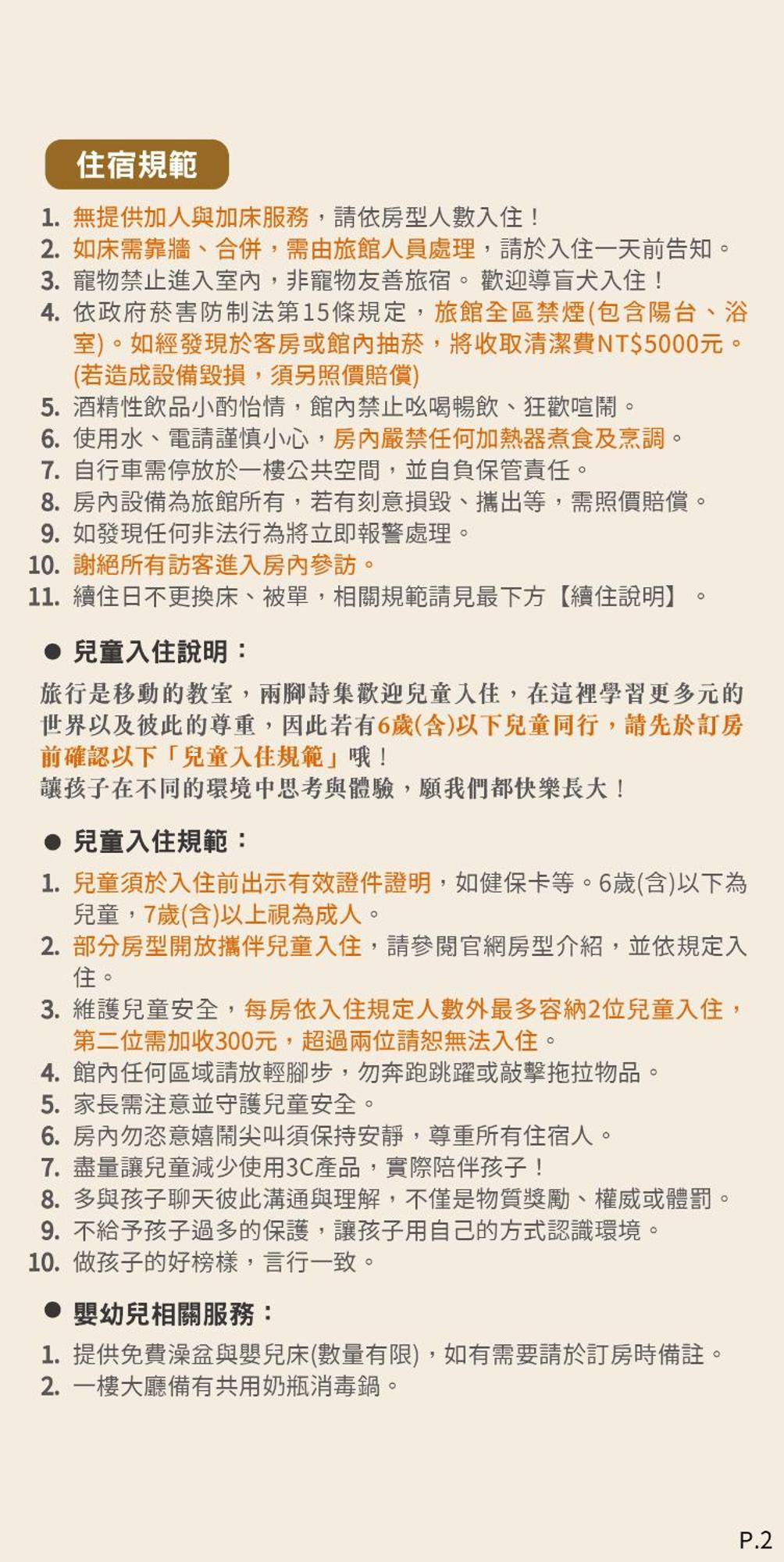 兩腳詩集綠活學旅 L 全自助入住平日旅館 L Jiji Extérieur photo