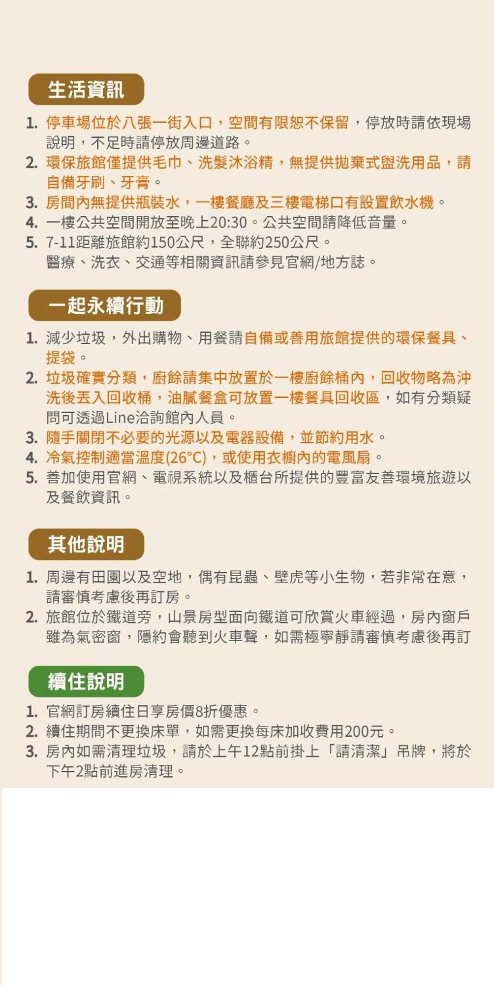 兩腳詩集綠活學旅 L 全自助入住平日旅館 L Jiji Extérieur photo